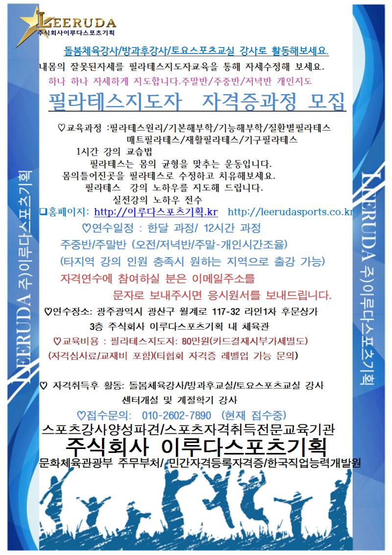 필라테스지도자과정1